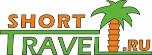 Short Travel: короткие путешествия