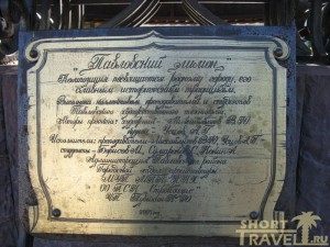Авторы памятника «Павловский лимон»