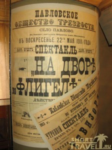 Какой спектакль нынче играют?