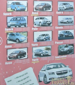Цены на аренду автомобилей в Будве