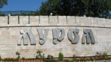 Древний город Муром