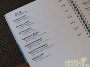 Переводчик подкачал… Что же за «пасту» предлагают в этом ресторане?!