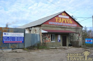  Фирменный магазин предприятия «Тарусский художник»