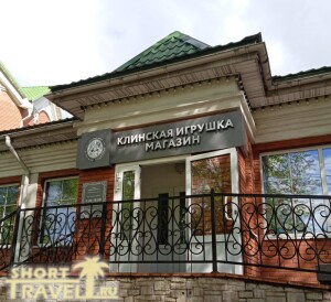 Фирменный магазин ёлочных игрушек